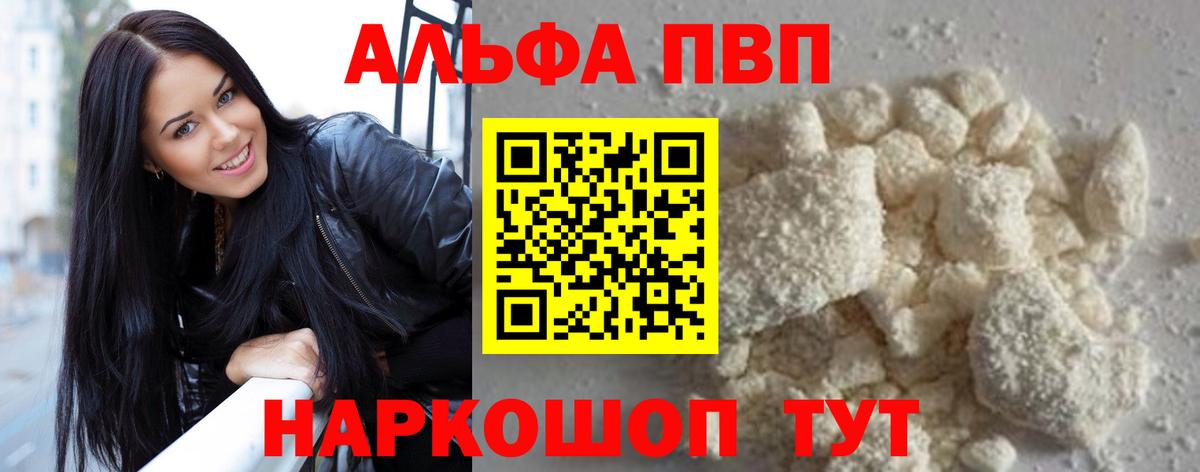где можно купить   Alpha-PVP кристаллы  Вход с VPN  Нефтеюганск  A-PVP Соль  Альфа ПВП VHQ 