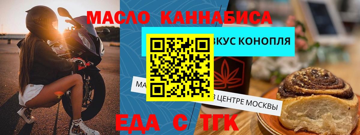 Еда ТГК конопля  Вход с VPN  Нефтеюганск 