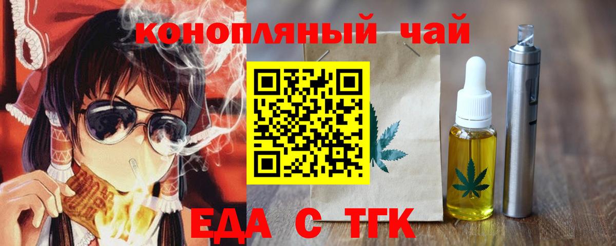Еда ТГК марихуана Нефтеюганск