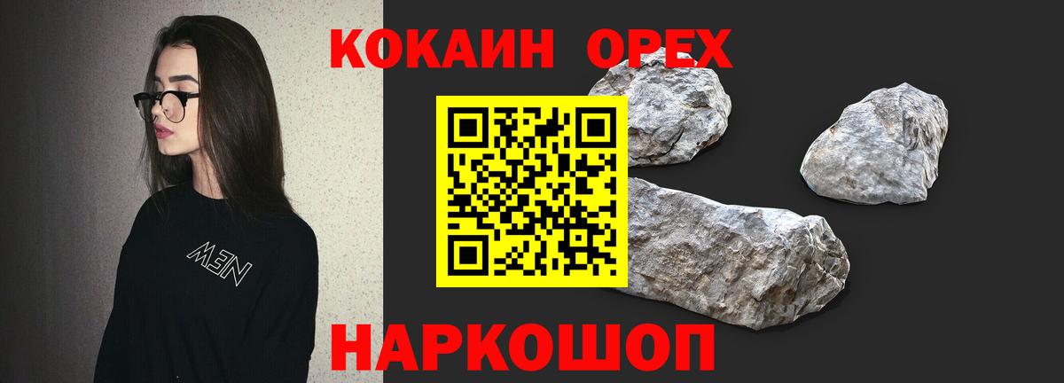 Кокаин Columbia  КОКАИН Эквадор  Cocaine  Нефтеюганск  купить закладку  Вход с VPN 