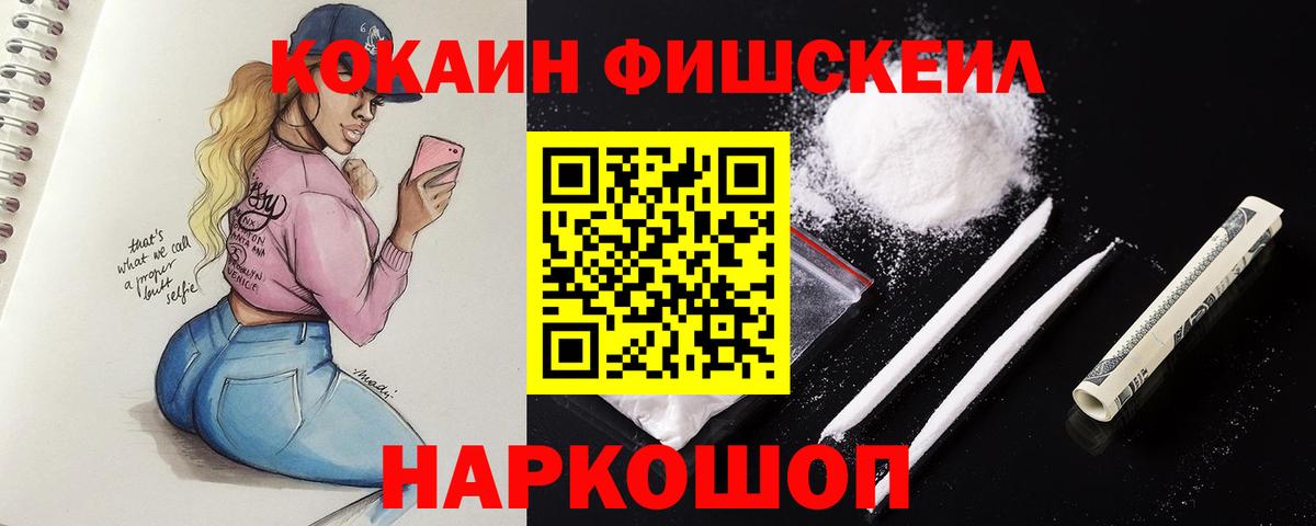 Cocaine 97% Нефтеюганск