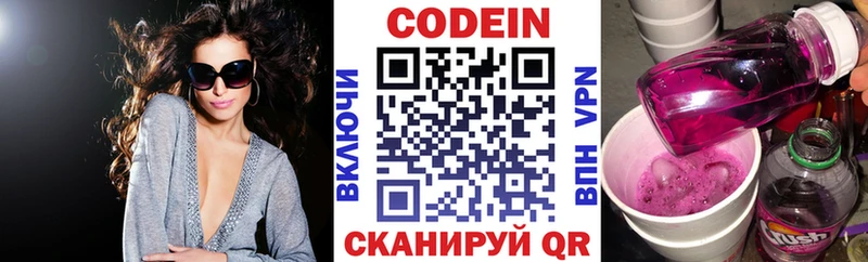 KRAKEN зеркало  купить наркотик  Нефтеюганск  Кодеиновый сироп Lean Purple Drank 