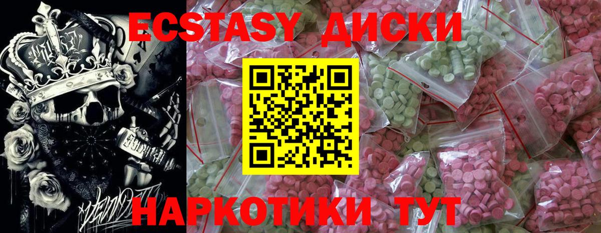 Ecstasy диски  ЭКСТАЗИ  Нефтеюганск  Вход с VPN 
