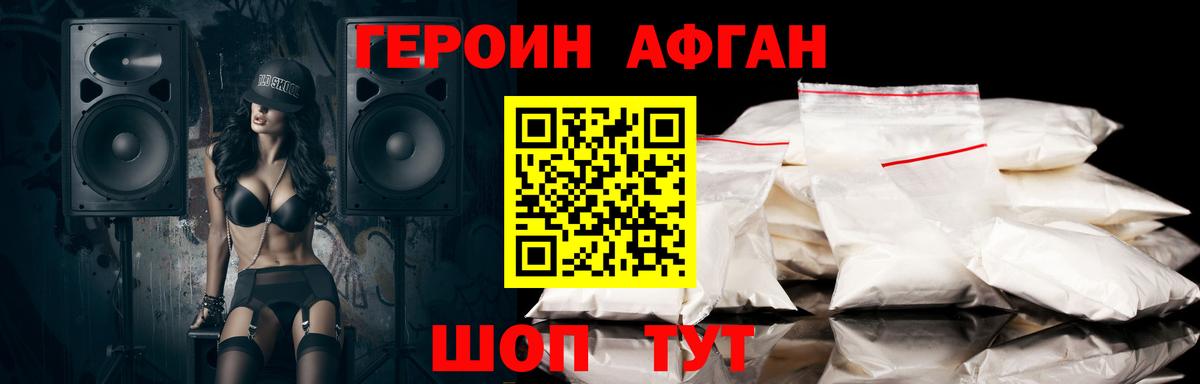 ГЕРОИН белый Нефтеюганск