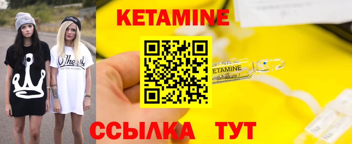 Нефтеюганск  Кетамин ketamine  Вход с VPN 