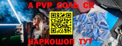 a pvp Нарткала