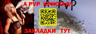a pvp Нарткала