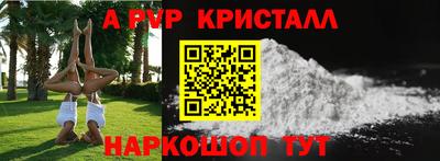 ALPHA PVP Нальчик
