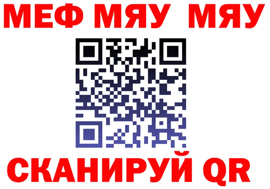 МЯУ-МЯУ мука маркетплейс маркетплейс блэк спрут Нефтеюганск