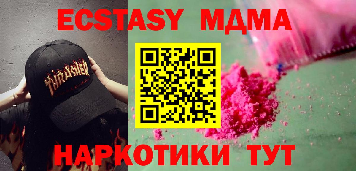 MDMA молли  MDMA Molly  МДМА  Нефтеюганск  Вход с VPN 