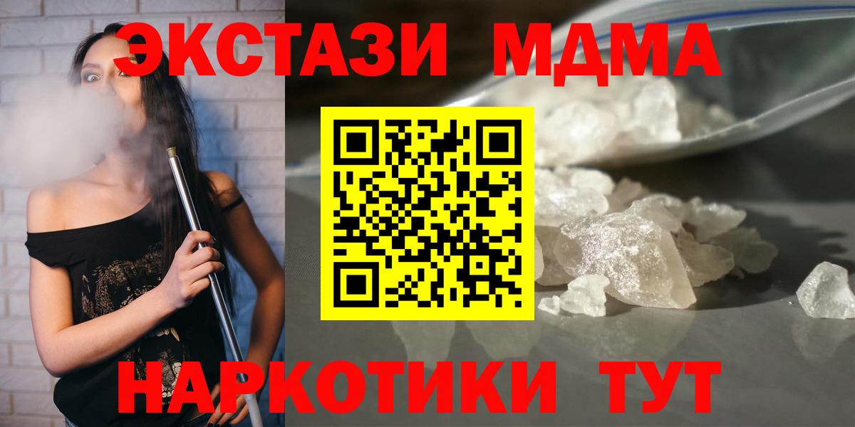 МДМА Molly Нефтеюганск