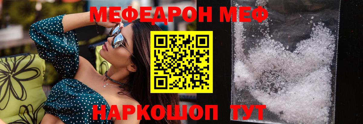 Меф кристаллы Нефтеюганск