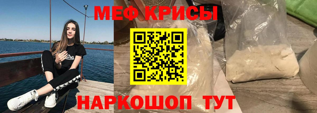 МЯУ-МЯУ мука  МЕФ VHQ  Нефтеюганск  Меф  Вход с VPN 