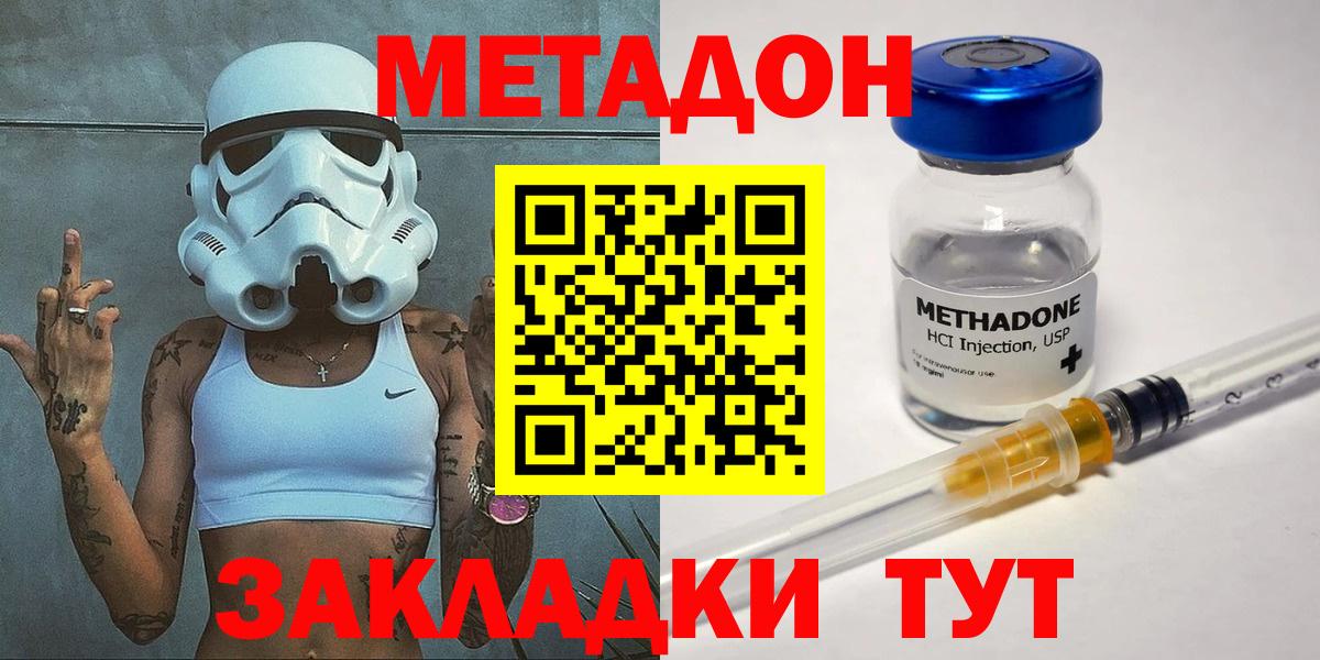 hydra зеркало  Вход с VPN  Нефтеюганск  МЕТАДОН мёд  МЕТАДОН кристалл 