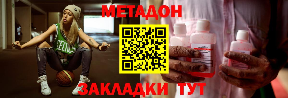 Метадон мёд Нефтеюганск