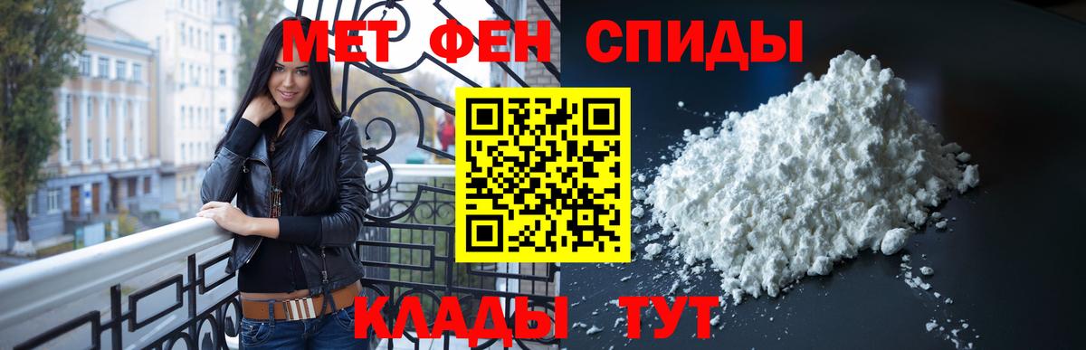 МЕТАМФЕТАМИН  Вход с VPN  Нефтеюганск  Первитин кристалл 