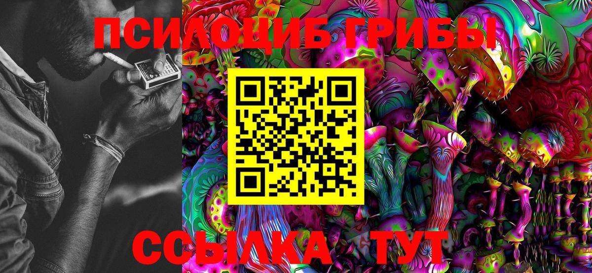Галлюциногенные грибы Magic Shrooms Нефтеюганск